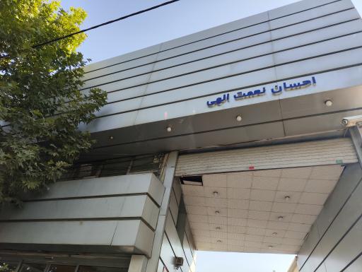 عکس نمایندگی سایپا علیرضا نعمت اللهی سایپا