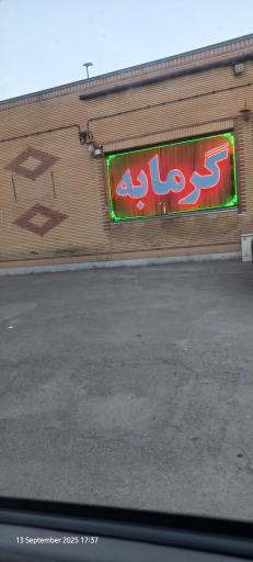 گرمابه ولیعصر