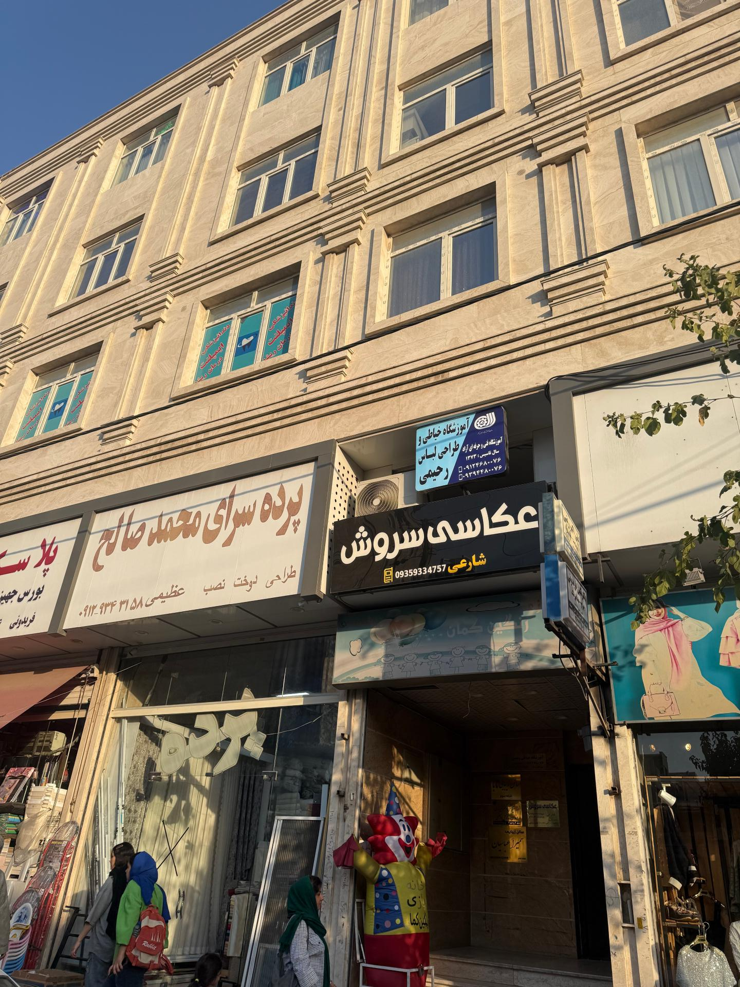 عکس دندانپزشکی وحدت