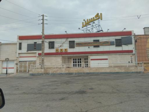 عکس تالار اکسین