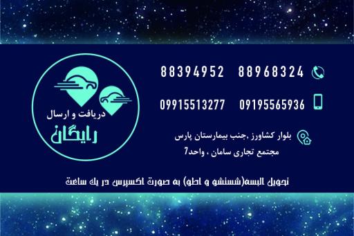 خشکشویی برازنده