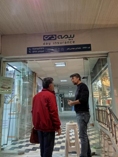 عکس بیمه دی نمایندگی مهندس رنجبر