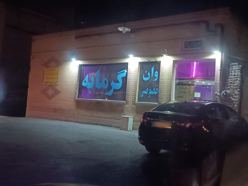 عکس گرمابه ولیعصر