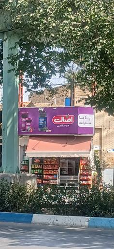 عکس سوپری