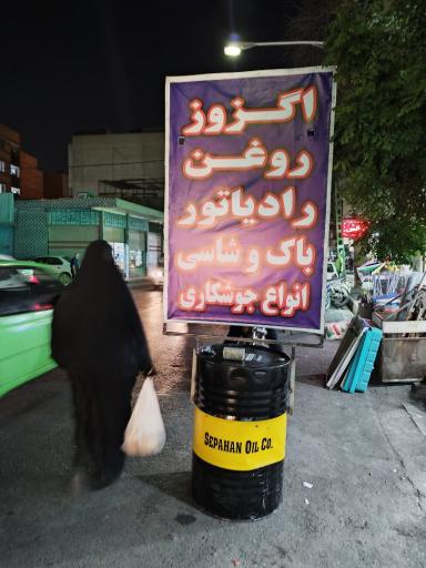 عکس لوازم یدکی و تعمیرات موتورسیکلت مهرداد