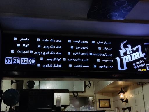 عکس ماسیس برگر