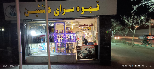 عکس قهوه دلنشین