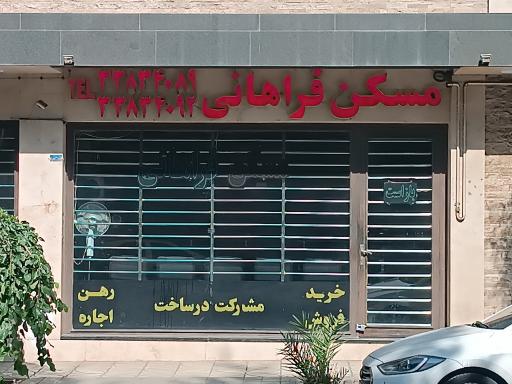 عکس مشاوراملاک فراهانی