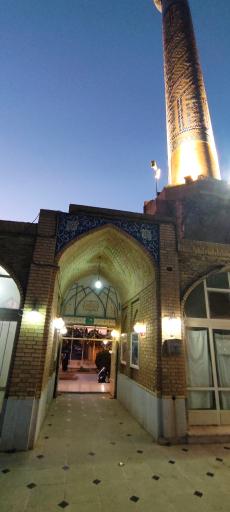 عکس مسجد امام زمان (ع)