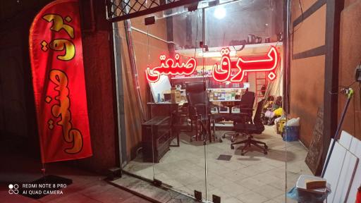 عکس سرو الکتریک