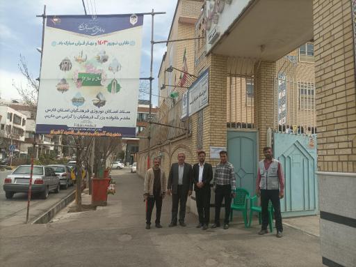 عکس ستاد اسکان فرهنگیان ناحیه 2 شیراز