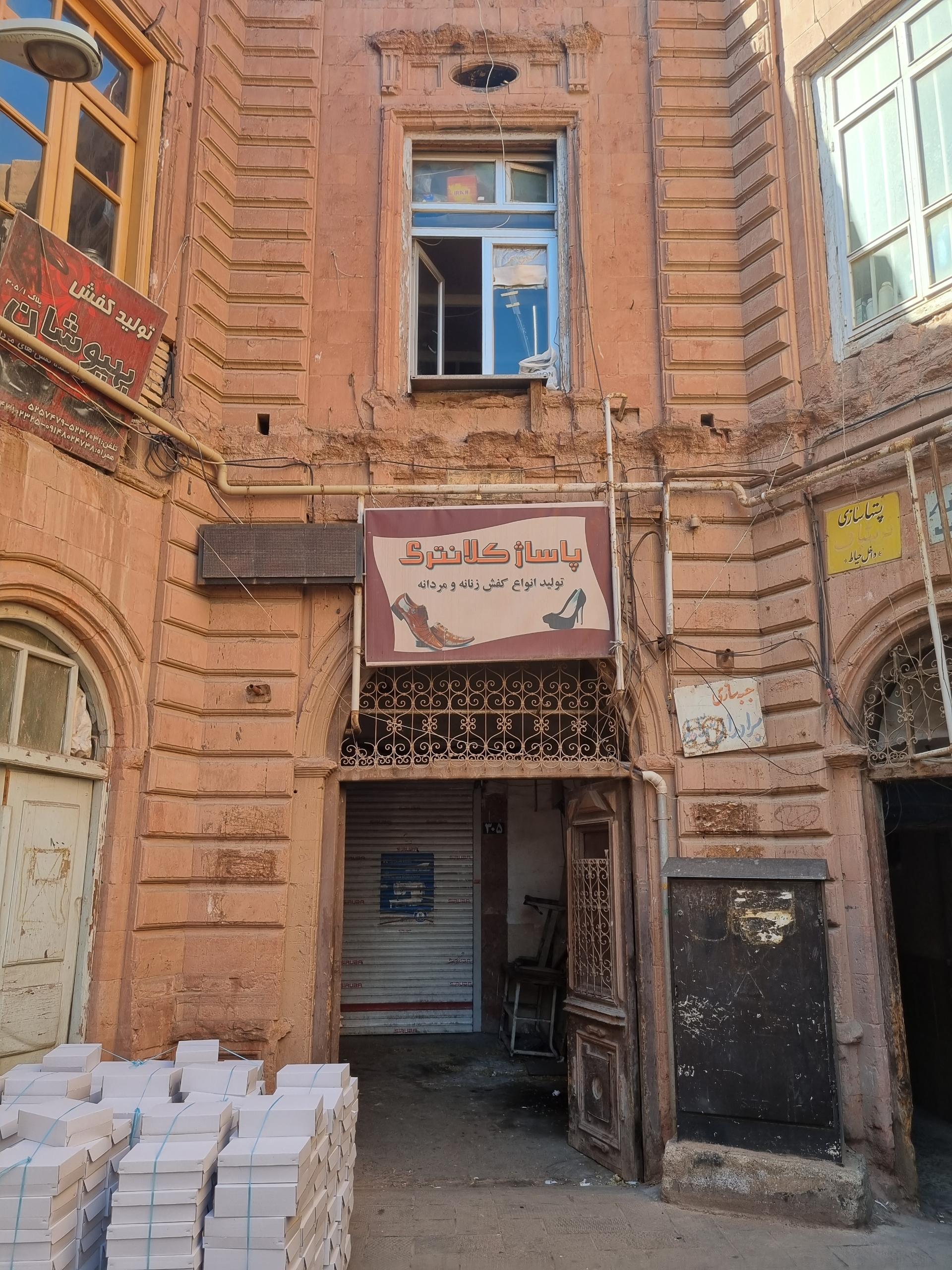 عکس بازار کلانتری