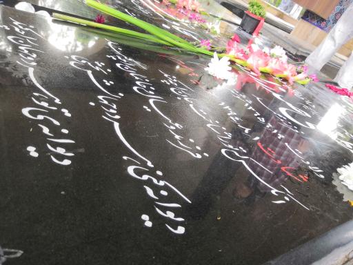 عکس گلزار شهدای بهشت رضوان