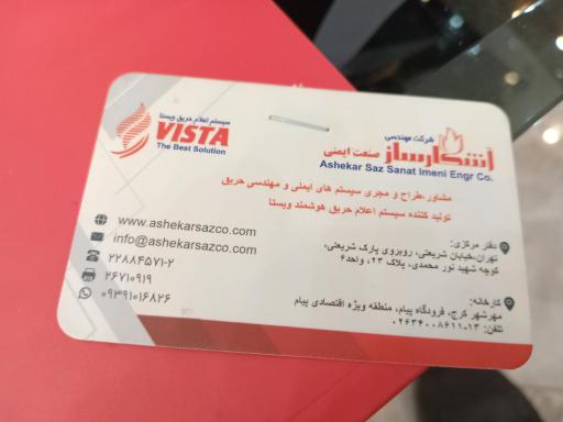 عکس آشکار ساز صنعت ایمنی