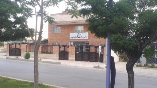 عکس اداره بیمه سلامت شهرستان فریدن