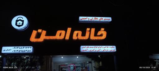 خانه امن بروجن