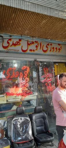 عکس تودوزی مهدی