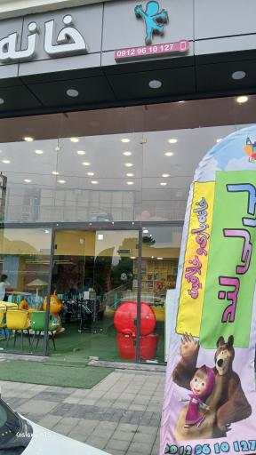 عکس خانه بازی و خلاقیت لی لی لند