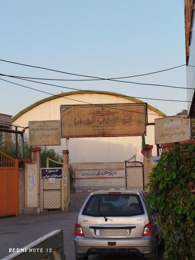 عکس مدرسه زینب کبری 