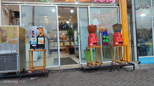 عکس بستنی و آبمیوه سنتی دایی علی