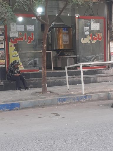 عکس نانوایی لواش و بربری