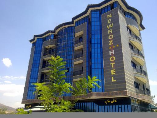 عکس هتل نوروز