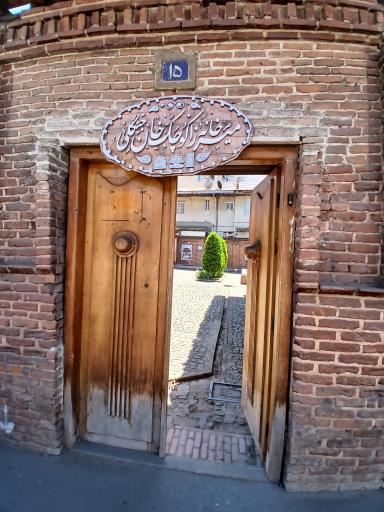 عکس خانه موزه میرزا کوچک جنگلی