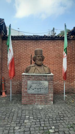 عکس خانه موزه میرزا کوچک جنگلی
