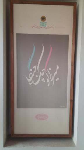 عکس خانه موزه میرزا کوچک جنگلی