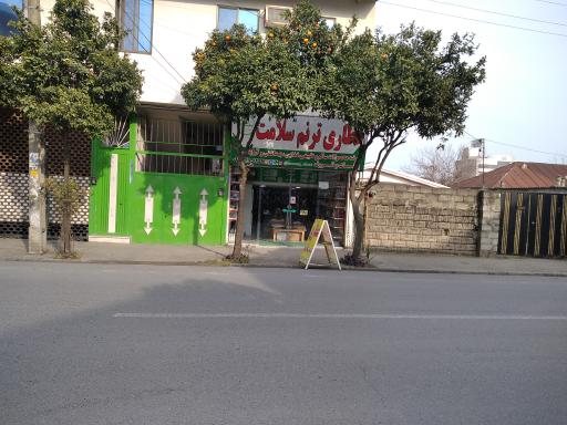 فروشگاه عطاری ترنم سلامت