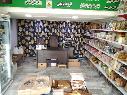 فروشگاه عطاری ترنم سلامت