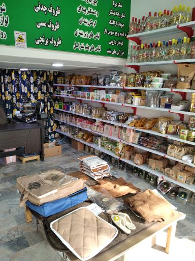 فروشگاه عطاری ترنم سلامت