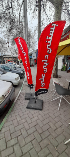 عکس بستنی و آبمیوه سنتی دایی علی