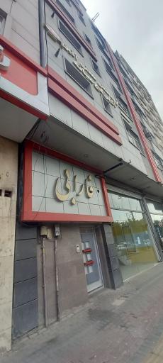 عکس آسیاتکین دفتر مرکزی آسیاتک