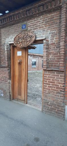 عکس خانه موزه میرزا کوچک جنگلی
