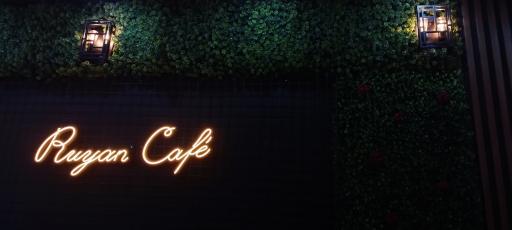 عکس کافه رویان
