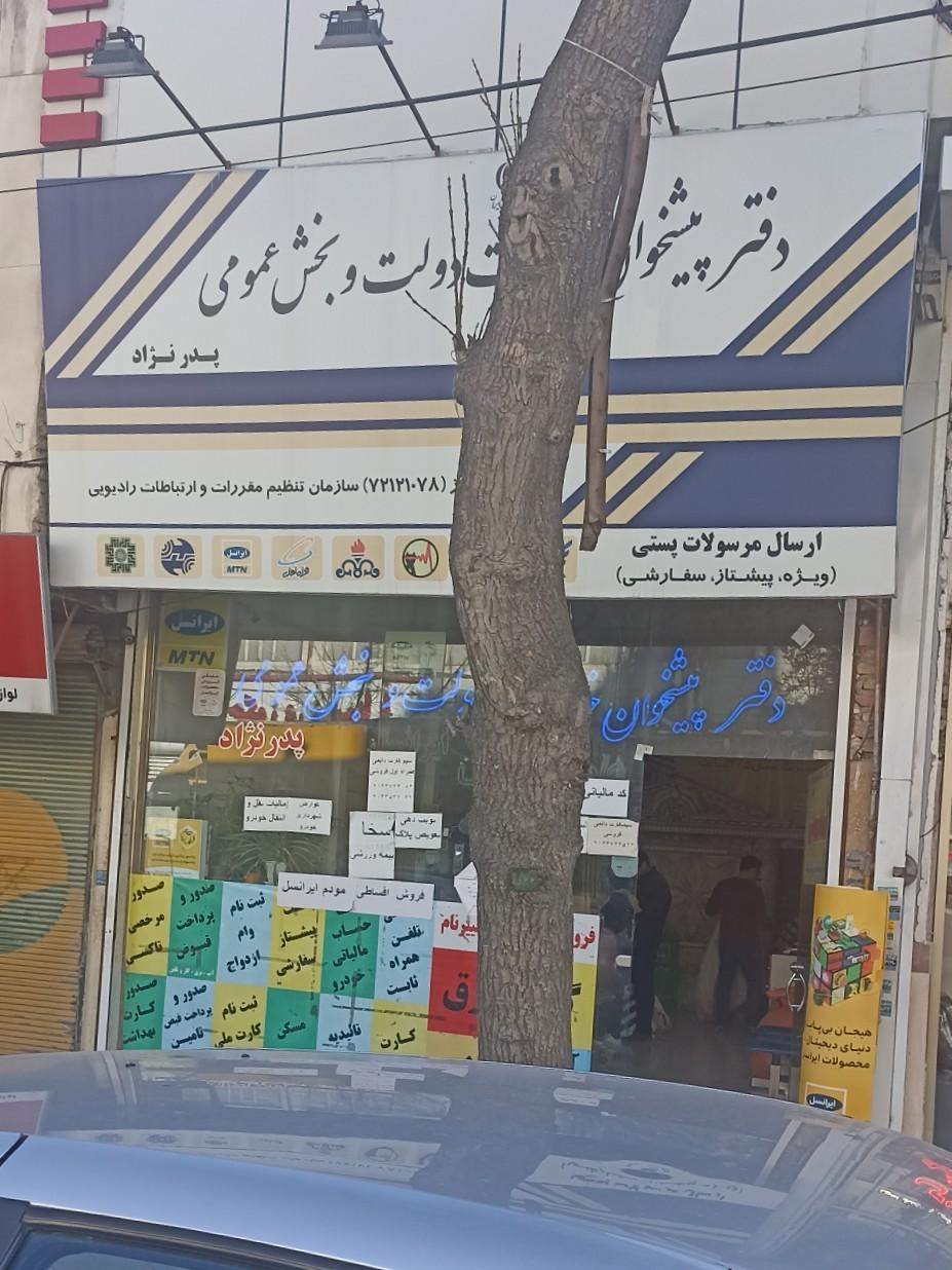 عکس دفتر پیشخوان خدمات دولت