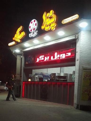 عکس پیتزا کاپیتان