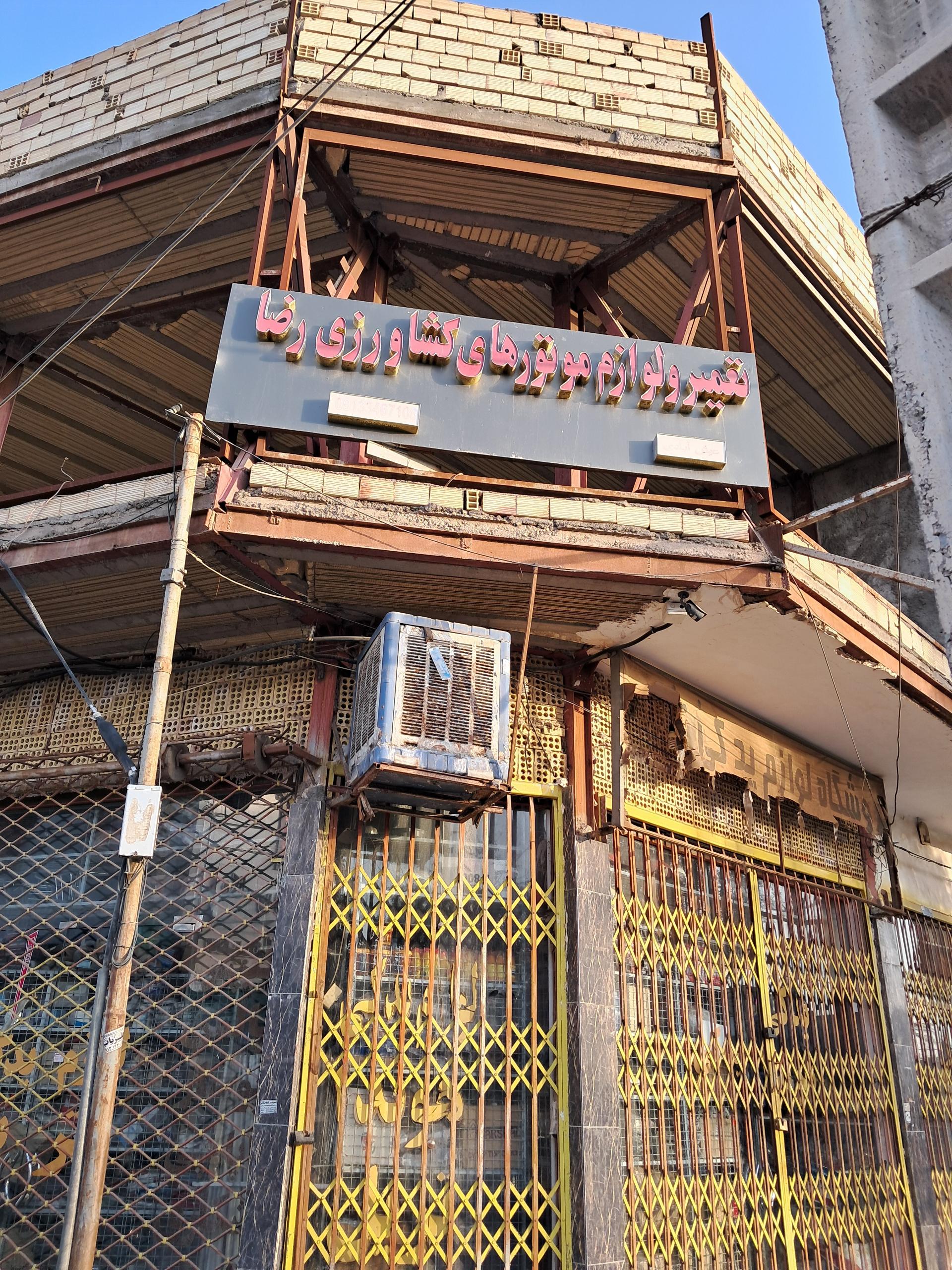 عکس تعمیر و لوازم موتورهای کشاورزی