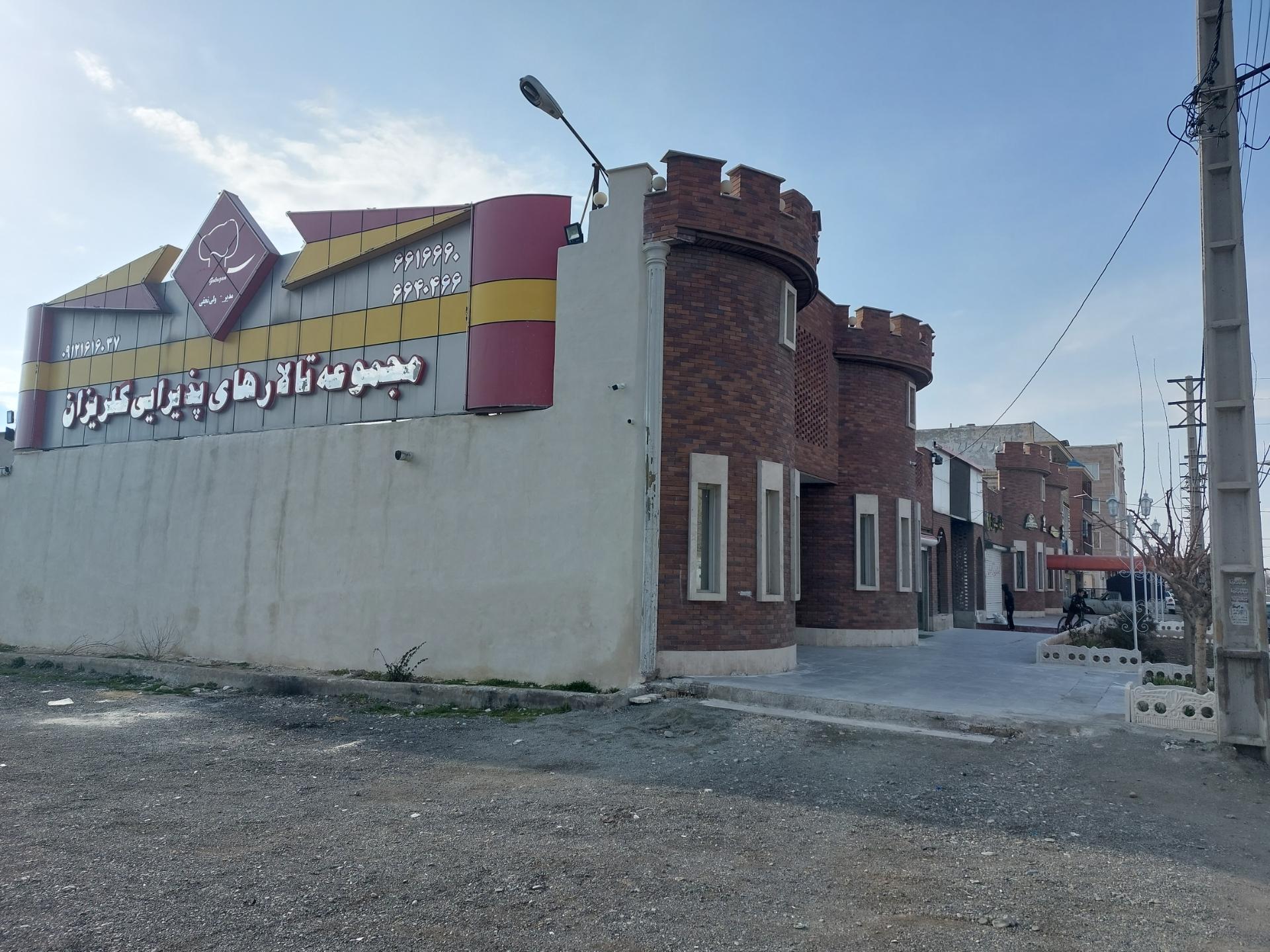 عکس تالار گلریزان