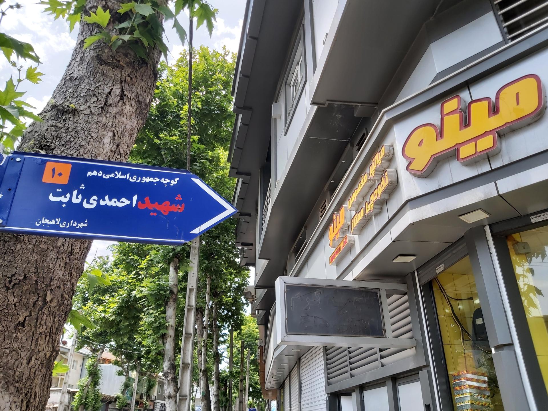 عکس شیرینی سنتی مینو