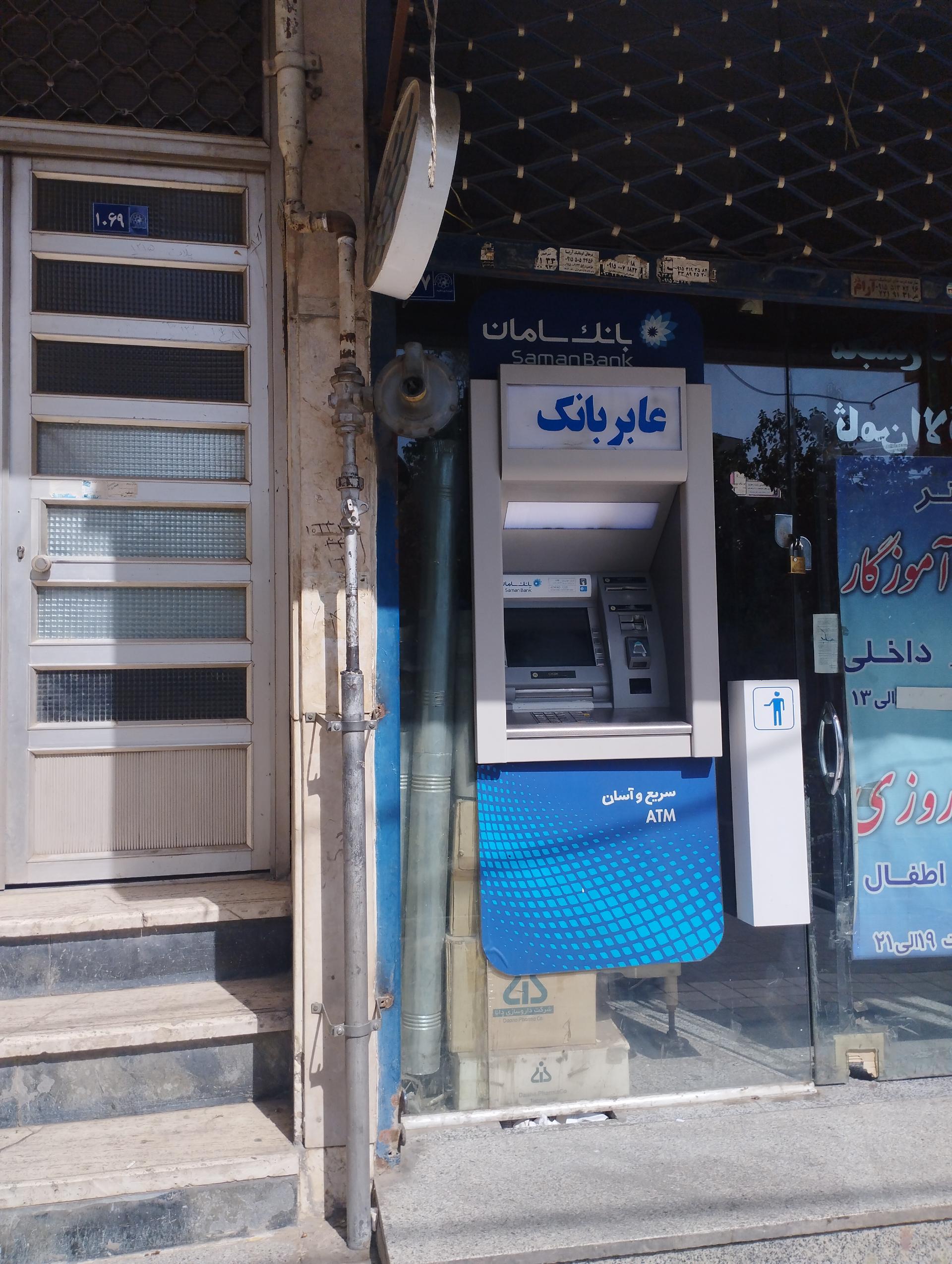 عکس خودپرداز سامان