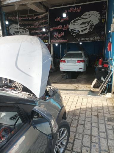 عکس تعمیرگاه گیربکس اتوماتیک اتووان