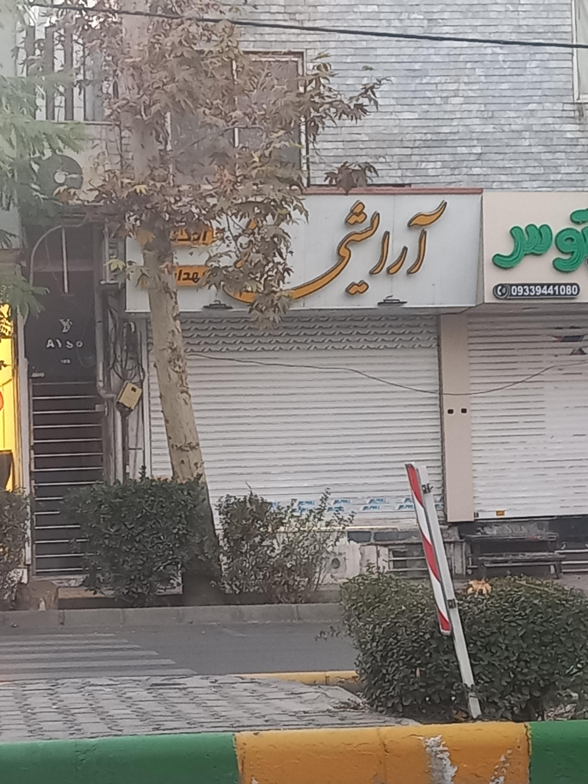 عکس آرایشی رز