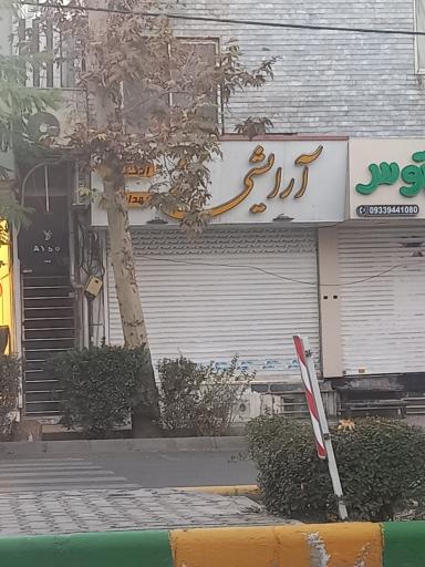 عکس آرایشی رز