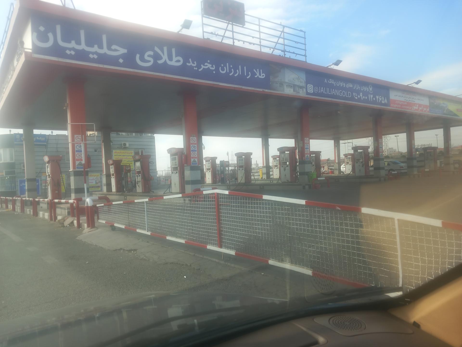 عکس پمپ بنزین کوثر پرند (بنزین و گازوئیل)