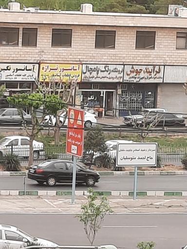 عکس فرایند جوش