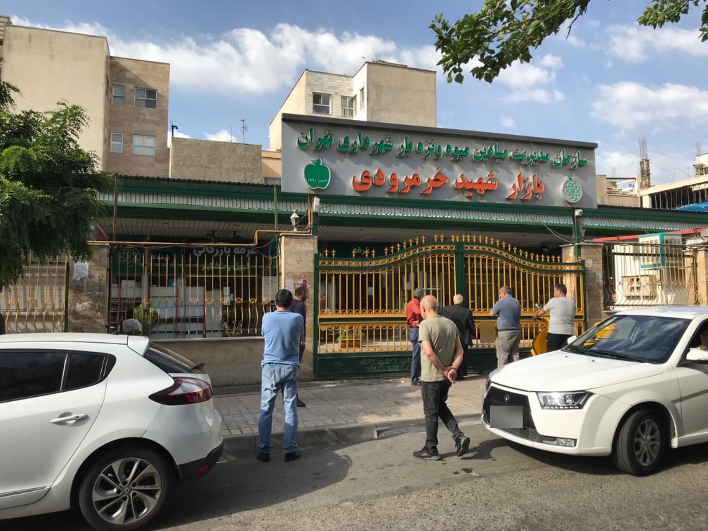 عکس بازار میوه و تره بار خرم رودی