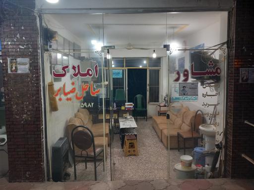 عکس املاک ساحل ضیابر