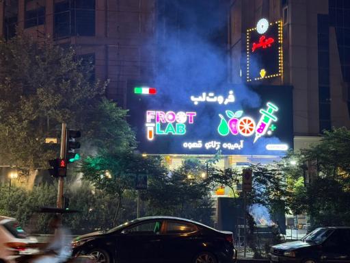 عکس فروت لب